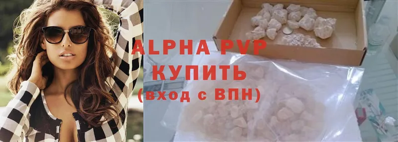 A-PVP VHQ  Богородицк 