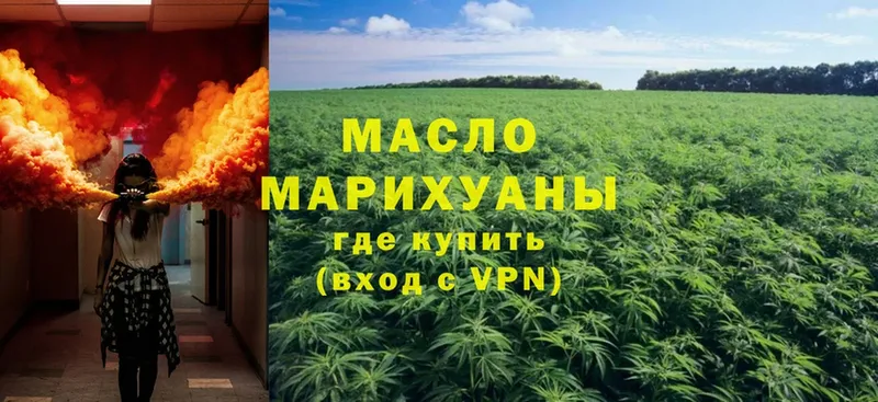 Дистиллят ТГК THC oil  Богородицк 